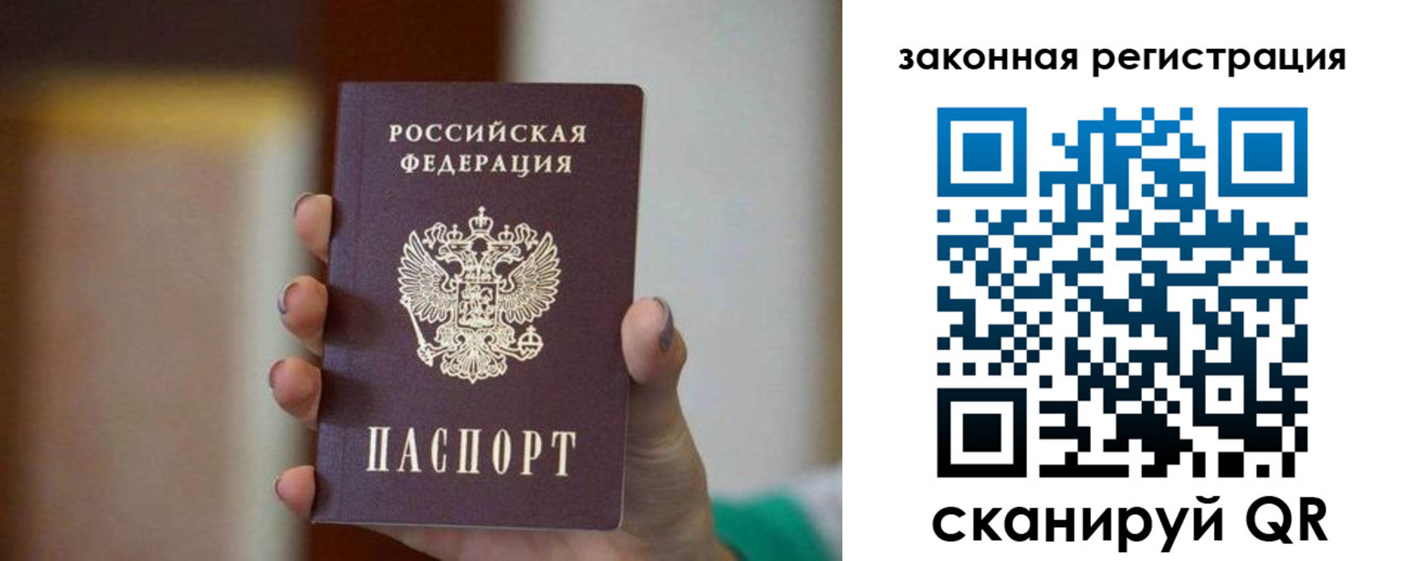 где прописаться в Осе
