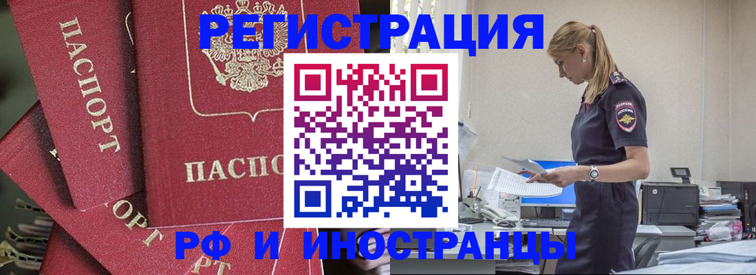 прописка поиск в Осе
