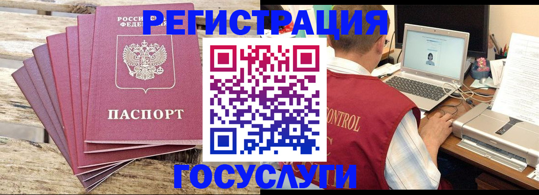 прописка паспорт в Осе